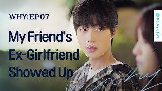 My Friends Ex-Girlfriend Showed Up  W.H.Y.  EP.07 Click CC for ENG sub