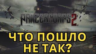 3 главных ошибки Panzer Corps 2