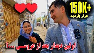 First Time Visiting Khany Khosor  اولین دیدار بعد از عروسی با خسور خیلای عزیزم