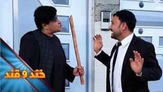 Khand o Qand - Season 04 - Episode 23  خند و قند - فصل چهارم - قسمت بیست و سوم