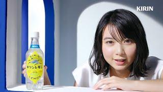 KIRIN LEMON キリンレモン ＜無糖＞ CM 「＜無糖＞でた。」篇 15秒