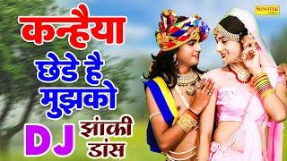 Dj झांकी #डांस कन्हैया छेड़े है मुझको #Radha Krishna Dj #Jhanki Song #Kanhaiya Chhede Hai Mujhko