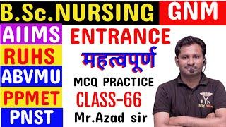 RUHS nursing entrance exam 2024 ll RUHS bsc nursing application form 2024 ll Bsc nursing entrance