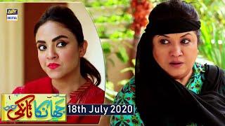 Jhanka Tanki  Azfar Rehman & AmnaIlyas ARY Telefilm