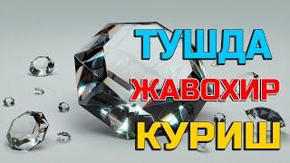 Туш табири - Тушда жавохир куриш