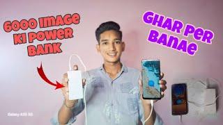 Ghar Per Kaise Banay Power Bank  how To Make Power Bank Kaise banay  6000 mah Power Bank