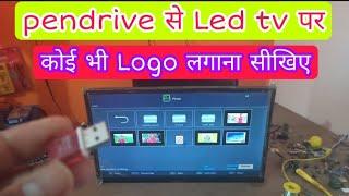 Pendrive से किसी भी Led टीवी पर केवल दो मिनट के अंदर कोई भी Logo लगाना सीखिए