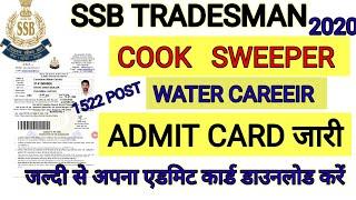 SSB Tradesman Admit Card 2020  SSB Cook Admit Card Download   SsB Water careeir Admit Card 2023