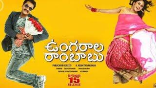 Ungarala rambabu latest full movie 2020  Sunil comedy full Telugu movie  #sunillatestmovie2020