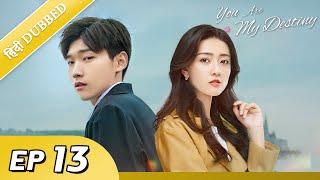 You are my destiny  EP 13【HindiUrdu Audio】Full episode in hindi  Chinese drama