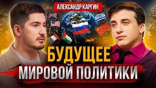 БУДУЩЕЕ МИРОВОЙ ПОЛИТИКИ К 2025 ГОДУ Россия США Украина Израиль Палестина - прогноз по странам