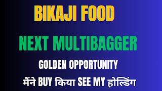 small cap का multibagger stock  बहुत बड़ी तेजी आएगी  best stock to buy now