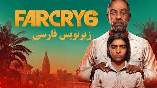 با زیرنویس فارسی Far Cry 6 تریلر رونمایی