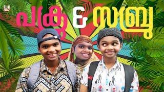 SCHOOL DAYS  PAKRU & SUBRU Fun Da Malayalam Comedy 