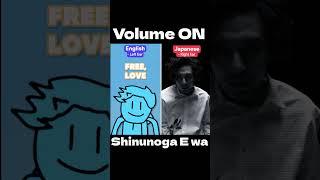 Shinunoga E-Wa English vs Japanese… #fujiikaze #shinunogaewa #willstetson #shorts