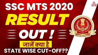 SSC MTS Result  SSC MTS 2020 Result Out  SSC MTS 2020 State Wise Cut-Off