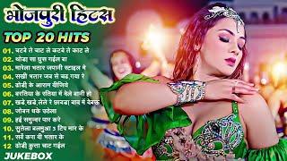 #टॉप 10 #भोजपुरी बाराती हिट्स जुकबॉक्स Top 20 Best Collection Bhojpuri Songs 2024 #Jukebox