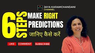 जानिए कैसे करें सही PREDICTIONS? 6 STEPS TO MAKE RIGHT PREDICTIONS-Jaya Karamchandani