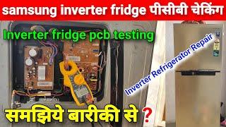 samsung inverter fridge pcb check How to repair inverter fridge pcb Samsung inverter fridge Repair