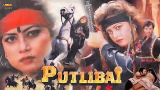 Putlibai  Superhit Full Hindi Action Movie  Hitesh Shivangi Raza Murad Joginder Raj Kiran