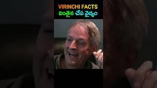 fish eating dead skin on feet  #telugufacts #virinchifacts #fish