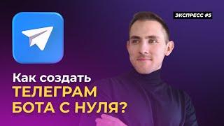 Создай ТЕЛЕГРАМ БОТА для автоматической публикации новостей  Make Integromat