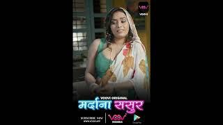 Mardana Sasur-Voovi Originals-Official Streaming Now On #vooviapp #webseriesinhindi