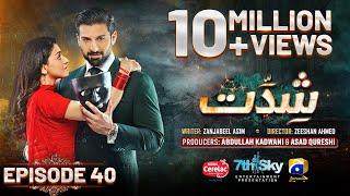 Shiddat Ep 40 Eng Sub Muneeb Butt - Anmol Baloch - Digitally Presented by Cerelac - 18th June 2024