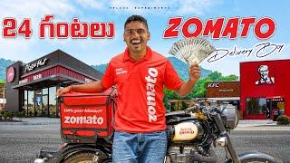 24 Hours As Zomato Delivery Boy Challenge  24 గంటలు Zomato లో పనిచేసాము... Telugu Experiments