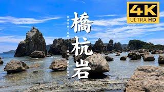 Hashigui-iwa Rocks Rocky Pillars of Wakayama  橋杭岩