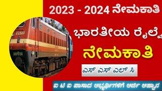 RRC West Central Railway Act Apprentice Recruitment 2023 - 2024