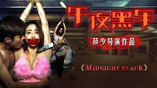 Full Movie Midnight Taxi  Chinese Crime film HD