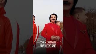 Вже слухали?KOLABA & ПАВЛО ЗІБРОВ - Хрещатик2023