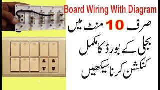 How To Make Electric Switch Board At HomeHouse Wiring BasicsConnection And Wiring In Urdu hindi
