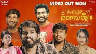 Gangs Of Sangabullass Official Full Video Karthik Ruvary Reddy  Parva Productions