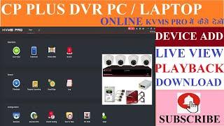 CP Plus DVR Online KVMS PRO INSTALL Computer Laptop