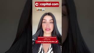 أول عملة رقمية إسلامية بالعالم..