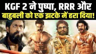 आखिर KGF chapter 2 मैं किया है जो सब फिल्मों को पीछे छोड़ चुके है ???KGF chapter 2 YASH Sanjay dut