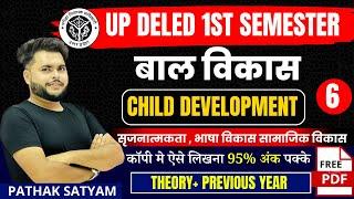 Up deled 1st semester bal vikas class 6  deled first semester bal vikas cdp by pathak satyam