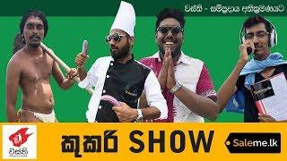 Cookery Show - Wasthi Productions