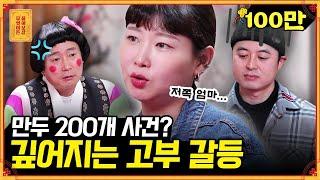 서운 시간이 갈수록 시어머니와 사이가 안 좋아져요 무엇이든 물어보살  KBS Joy 210322 방송