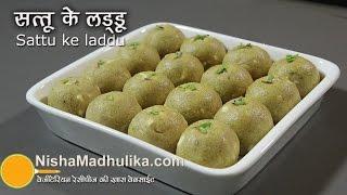 Sattu ka ladoo Recipe -  How to make Sattu ka Laddu