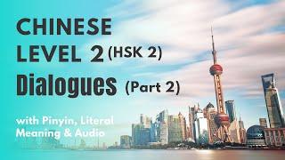 HSK2 Textbook Dialogues Part2 HSK Level 2 Chinese Listening & Speaking Practice HSK 2 Vocabularies