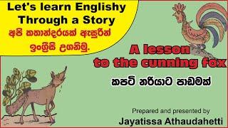 Lets Learn English Through Stories  - 4