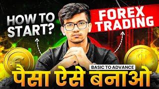  FOREX TRADING कैसे START करें? FREE COURSE To Earn Money From Forex Trading In India