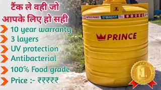 water tank price 2000 ltr in india   best water tank for home use   easyfit