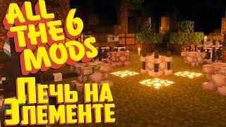 Удвоение Руды и Бесконечная Печь #4 - ALL The MODS 6 сборка Minecraft 1.16.5