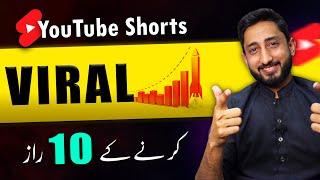 How to Viral Youtube Shorts Video on YouTube  YouTube Shorts Viral Kaise Kare