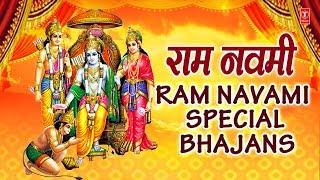 राम नवमी 2019 I Ram Navami Special Bhajans I Ram Navmi I Amritwani Stuti Kabhi Ram Banke Ram Janm