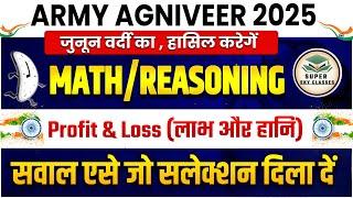 ARMY AGNIVEER भर्ती 2025ARMY AGNIVEER MATHS Profit & lossलाभ और हानिAGNIVEER MATHS 2025ARMY